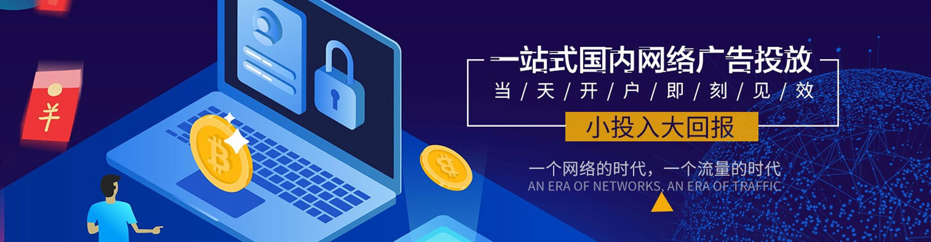 牙克石百度广告竞价